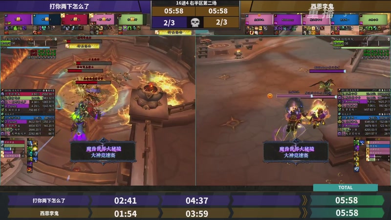 【2025-10-24 14点场】暴雪游戏频道：【重播】网易大神魔兽世界娱乐竞速赛