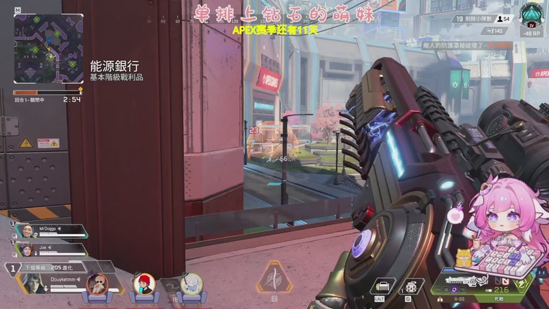 【2025-10-24 20点场】宽额头妹妹：飞机上车，APEX最好玩