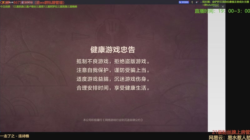 【2025-10-24 20点场】四川棋王超哥：十心之刚三星五费！1