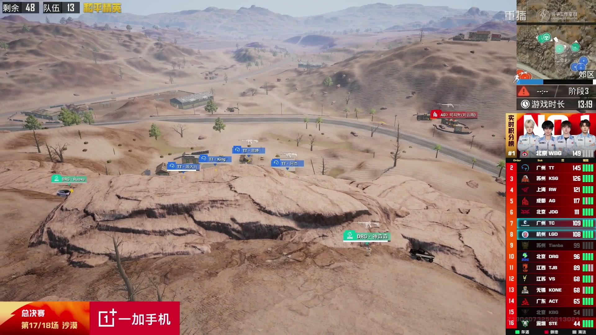 【2025-10-24 12点场】和平精英官方赛事：重播|PEL夏季赛决赛