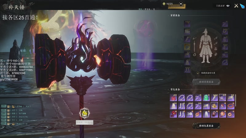 【2025-10-22 14点场】青山嗷：【青山】25飞舟拿下！