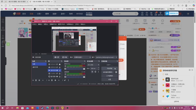 【2025-10-24 19点场】一番少侠29：天台好冷风好大 