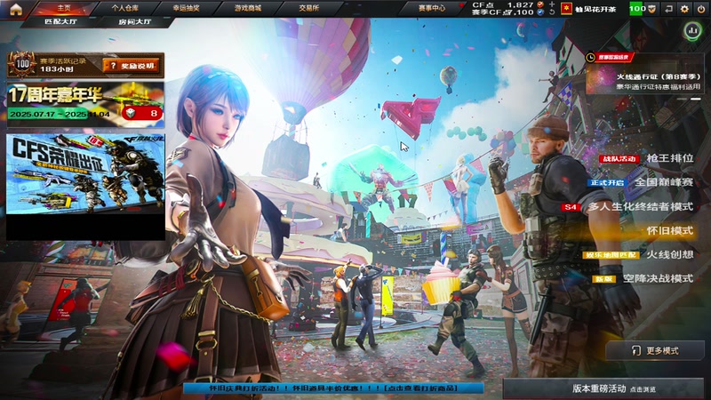 【2025-10-24 21点场】皮皮拉3004O1：皮皮拉:赛季倒计时~