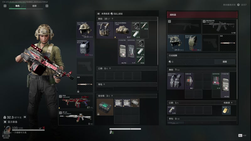 【2025-10-17 09点场】丶子魂魄兮为鬼雄：雄:做箱子皮肤in