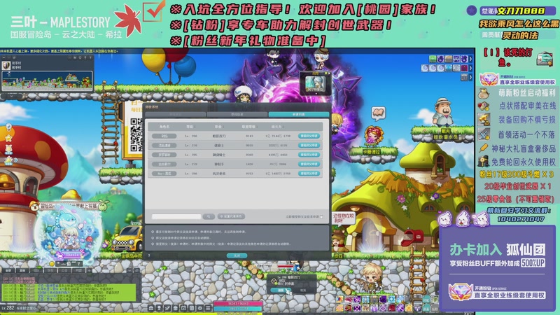 【2025-10-15 23点场】冒险岛认证狐仙：#[专区热门]  冲冲冲！马戏团！