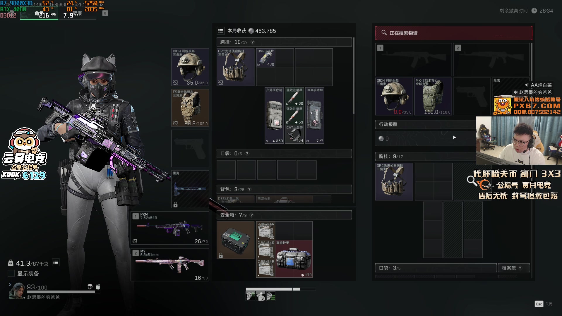 【2025-10-24 04点场】pigff：【PIGFF】2025LPL冠军打野的哥