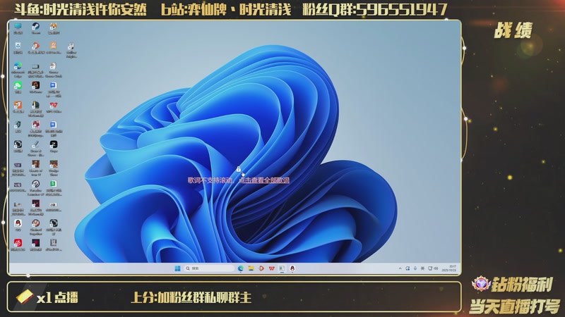 【2025-10-23 20点场】时光清浅许你安然：回归大号上分咯