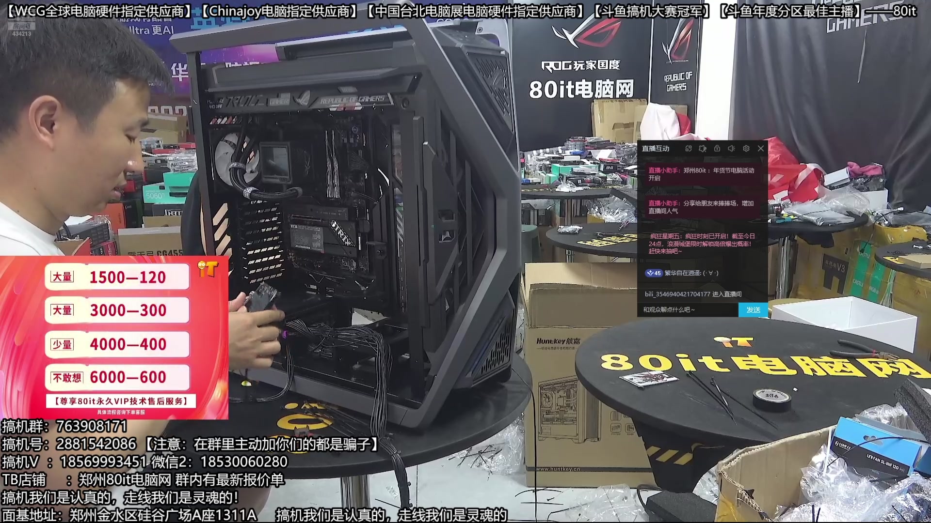 【2025-10-24 04点场】80it电脑网：郑州80it：双11电脑活动开启