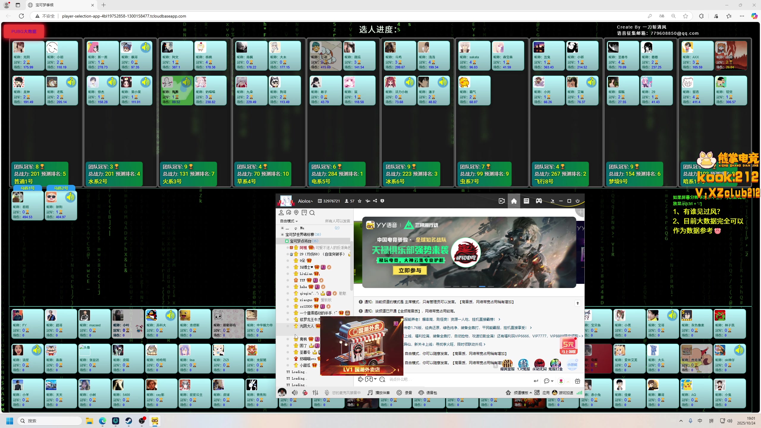 【2025-10-24 18点场】yyfyyf：陪伴每一天！
