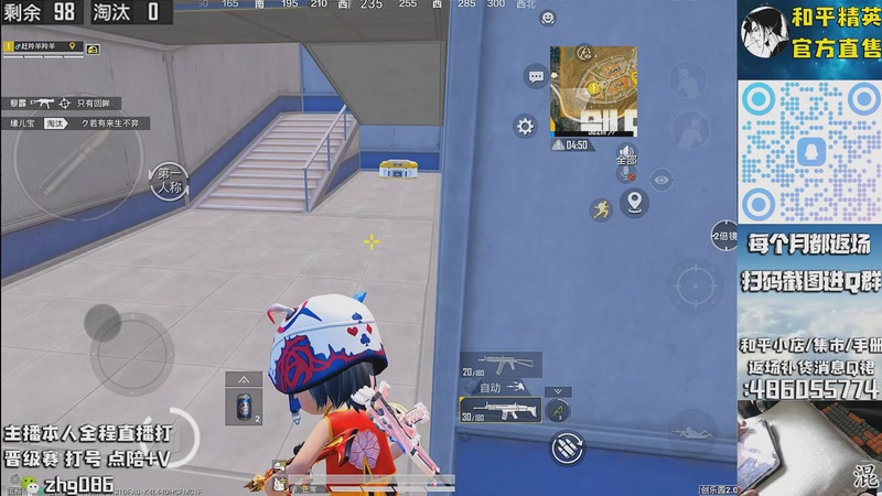 【2025-10-24 05点场】智慧刚丶：【单四】浪漫天命等热门皮肤