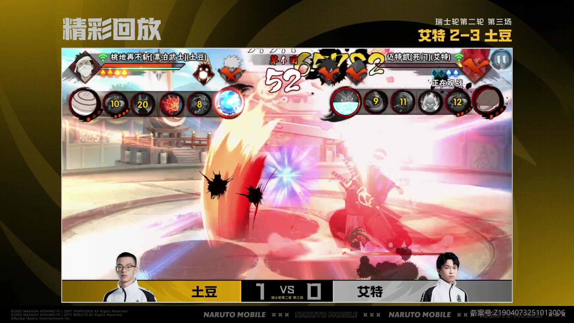 【2025-10-24 17点场】火影木叶演播厅：【直播】秋季赛武斗赛瑞士轮 DAY2