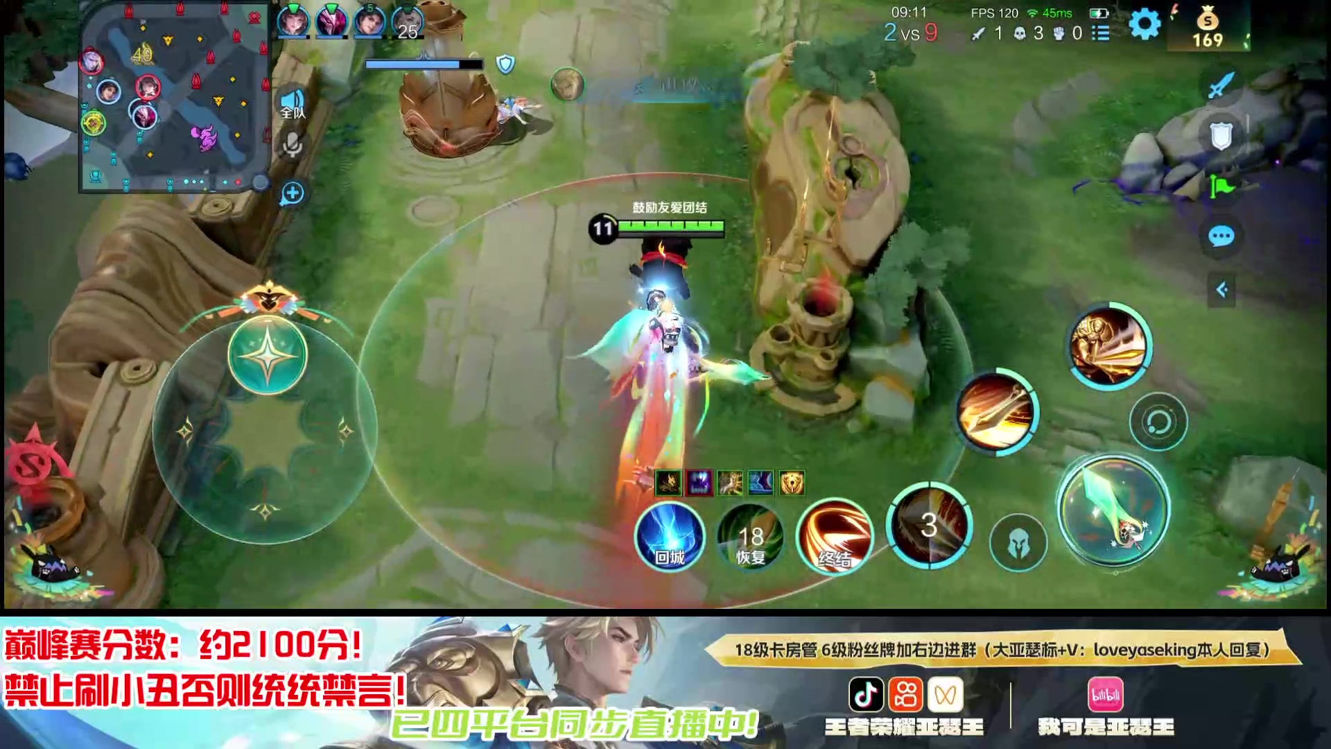 【2025-10-24 00点场】亚瑟王丶Z：今天冲2100分！明天去成都参加十周年啦