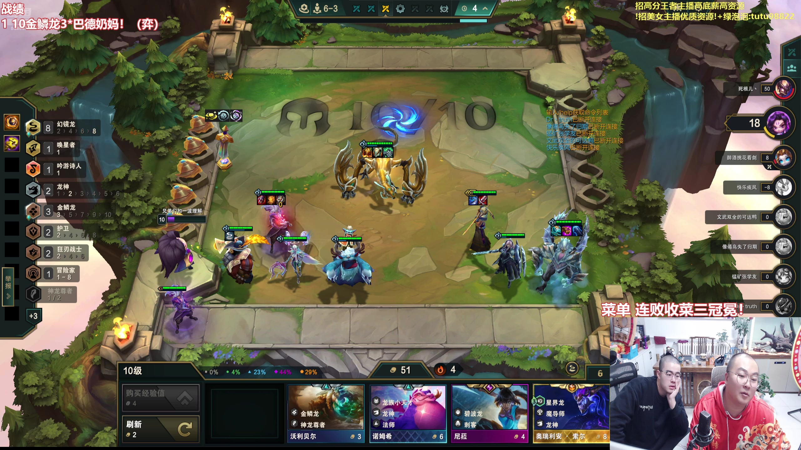 【2025-10-24 18点场】山东棋王弈哥：速学龙的爽局！！