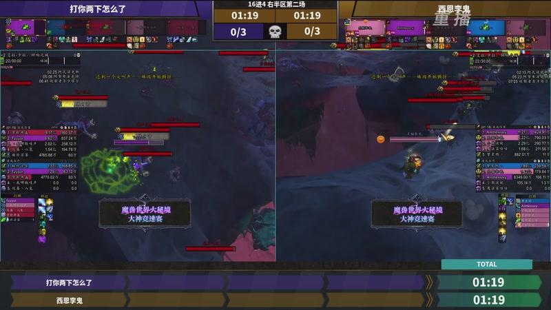 【2025-10-24 18点场】暴雪游戏频道：【重播】网易大神魔兽世界娱乐竞速赛