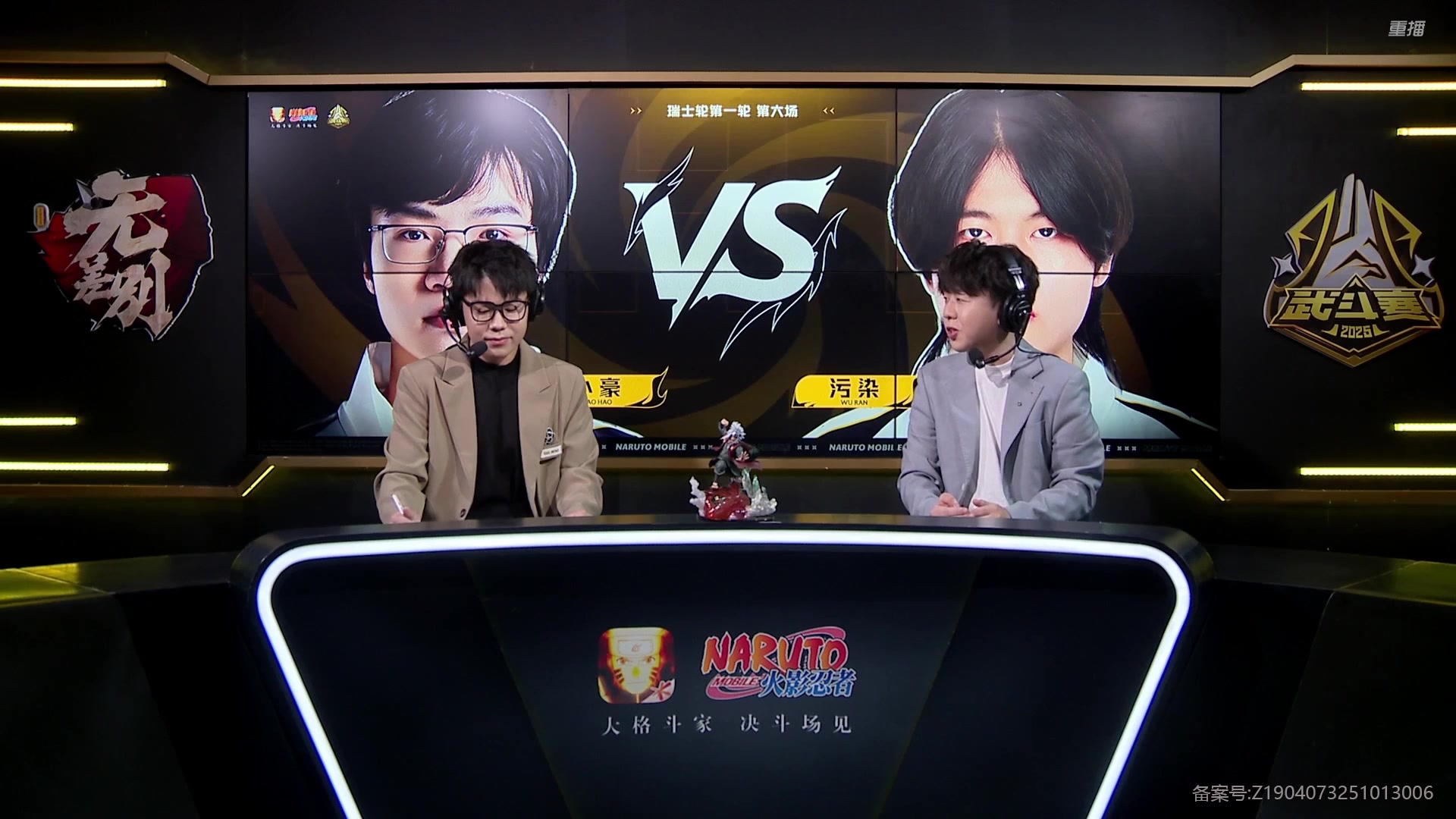 【2025-10-24 08点场】火影木叶演播厅：【重播】秋季赛武斗赛瑞士轮 DAY1