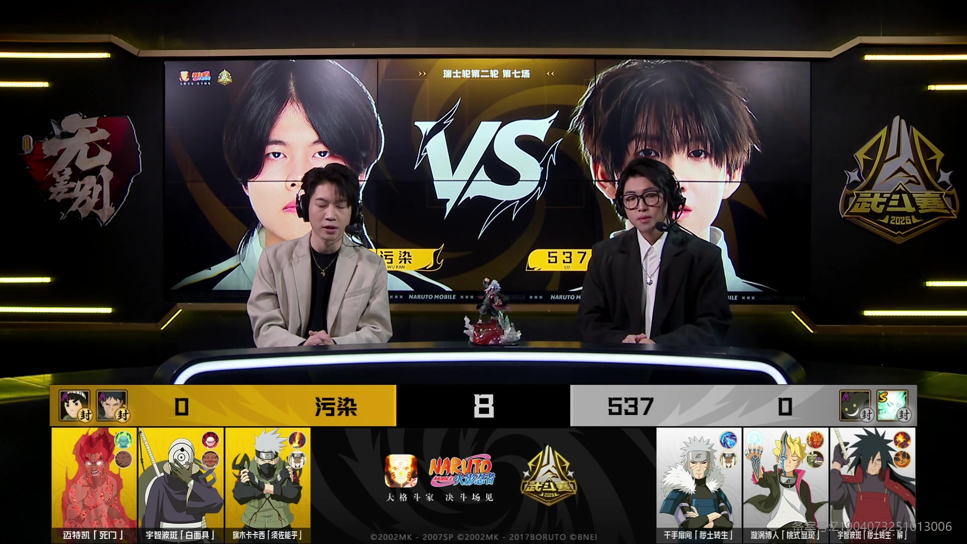 【2025-10-24 20点场】火影木叶演播厅：【直播】秋季赛武斗赛瑞士轮 DAY2