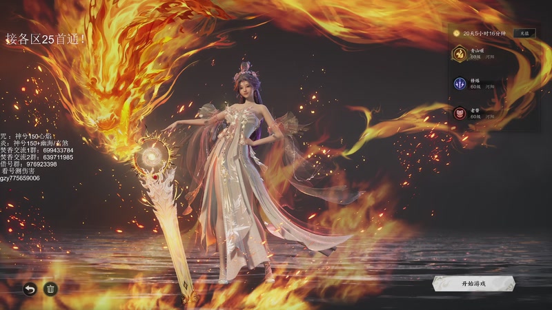 【2025-10-21 19点场】青山嗷：【青山】25飞舟拿下！