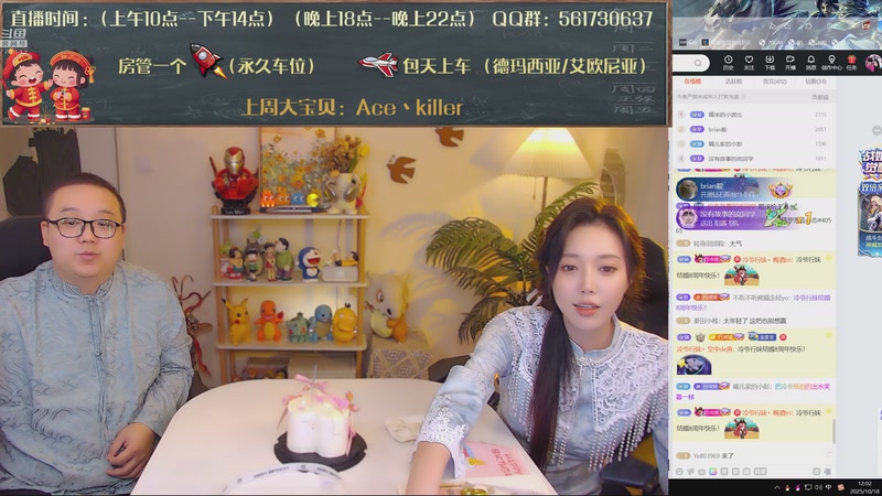 【2025-10-18 12点场】冷爷行妹:【结婚纪念日】转眼结婚第九年了~