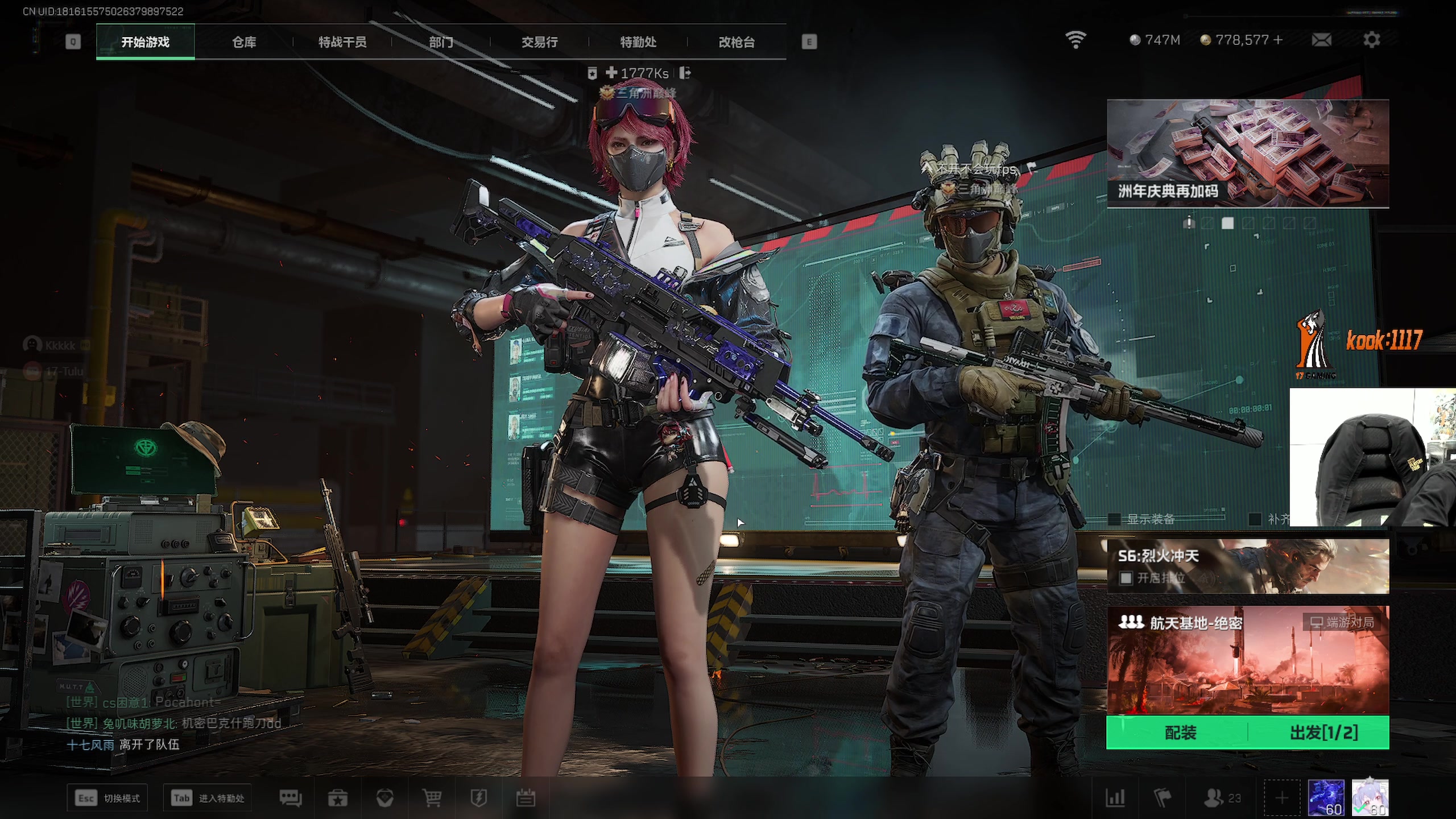 【2025-10-23 23点场】17shou丷：马上就是一个出发