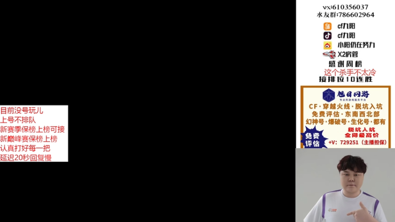 【2025-10-22 16点场】XR九阳：帮打排位/秒上号/小时/赛季前百/巅峰赛