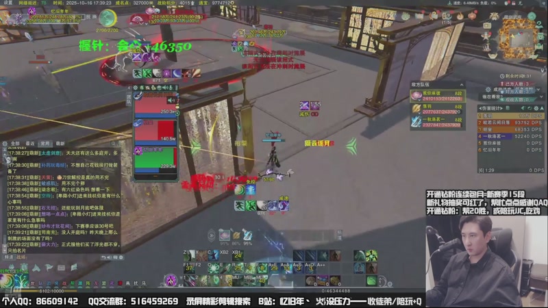 【2025-10-24 17点场】忆旧年丶：【体服】奶花散排12段局