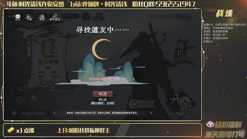 【2025-10-24 00点场】时光清浅许你安然：回归大号上分咯