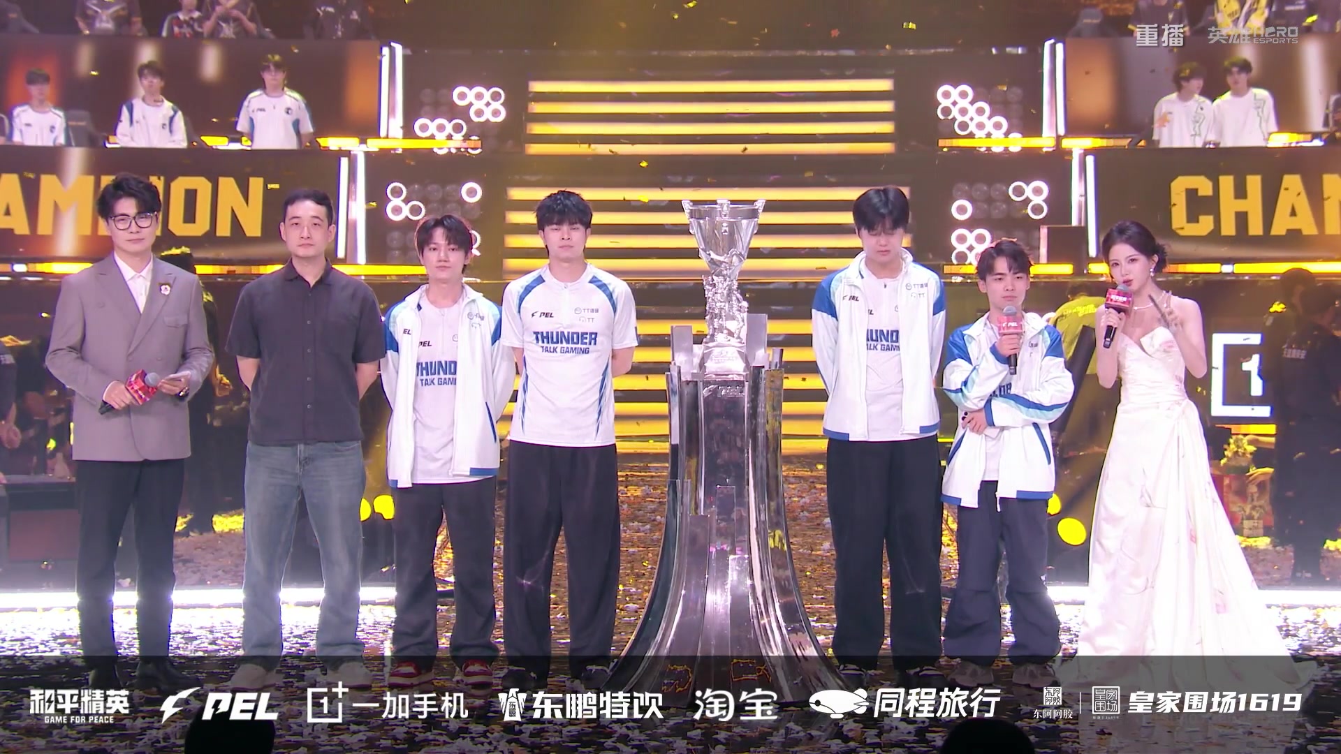 【2025-10-24 18点场】和平精英官方赛事：重播|PEL夏季赛决赛