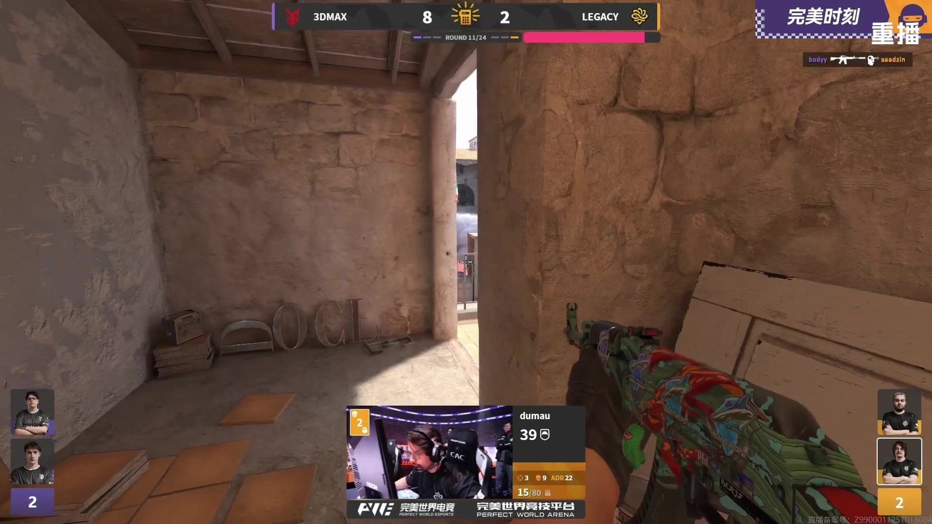 【2025-10-24 02点场】完美世界电竞频道：【重播】2025 CS亚洲邀请赛