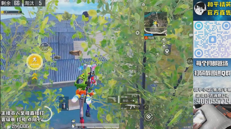 【2025-10-24 15点场】智慧刚丶：【单四】浪漫天命等热门皮肤