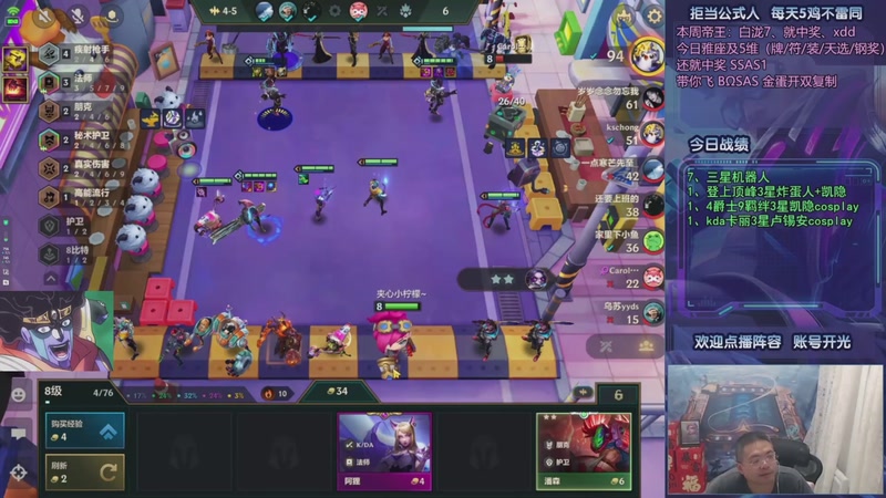 【2025-10-24 13点场】中年人拳师七号：推荐阵容：6射琴魔、7kda、高能95