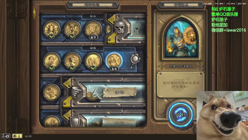 【2025-10-24 16点场】里子的游戏盒：比赛了  冲冲冲