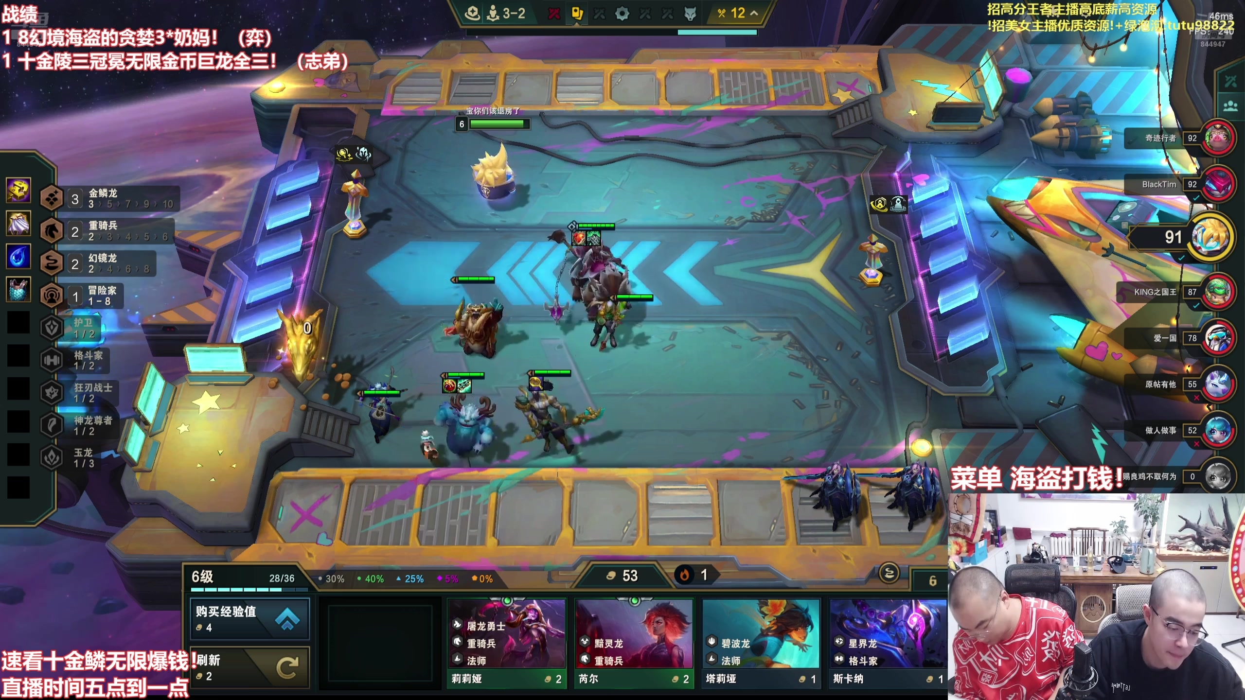 【2025-10-24 04点场】山东棋王弈哥：速学龙的爽局！！