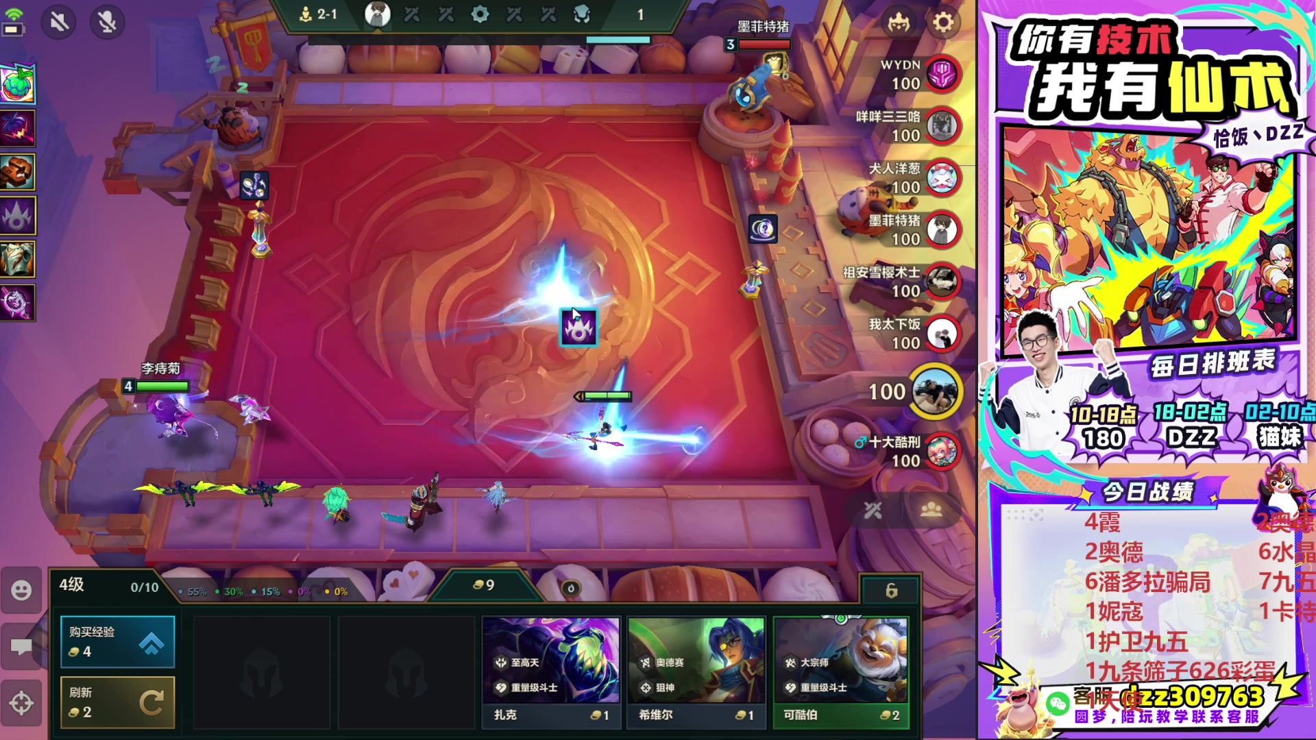 【2025-10-24 17点场】恰饭丶DZZ：帮水友圆梦~