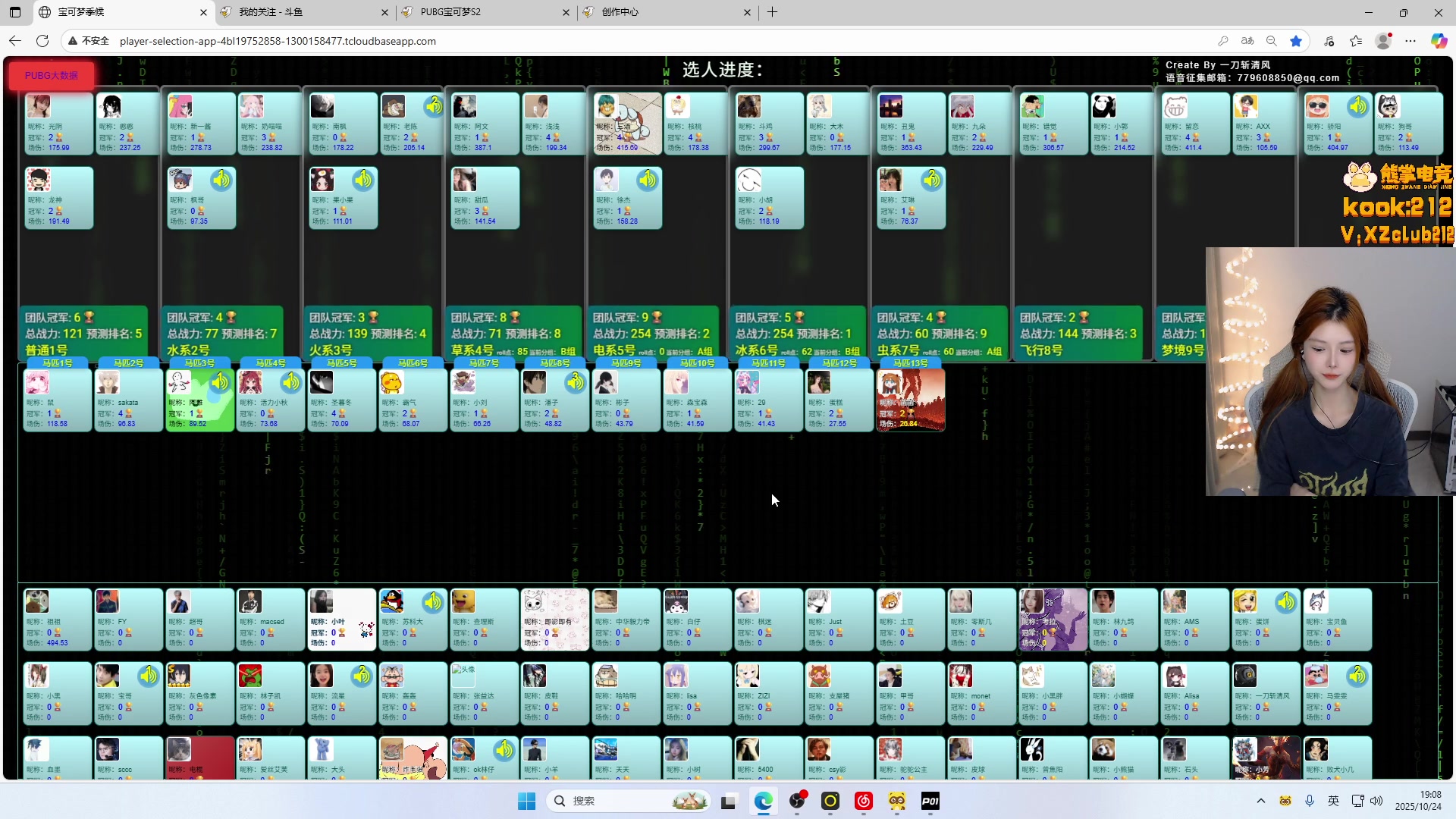 【2025-10-24 18点场】甜瓜不是呆瓜：甜瓜 pubg比赛！