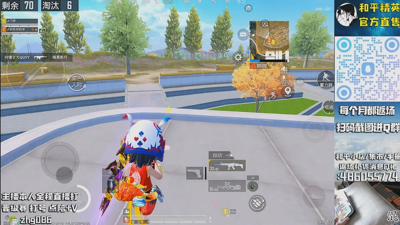 【2025-10-24 07点场】智慧刚丶：【单四】浪漫天命等热门皮肤