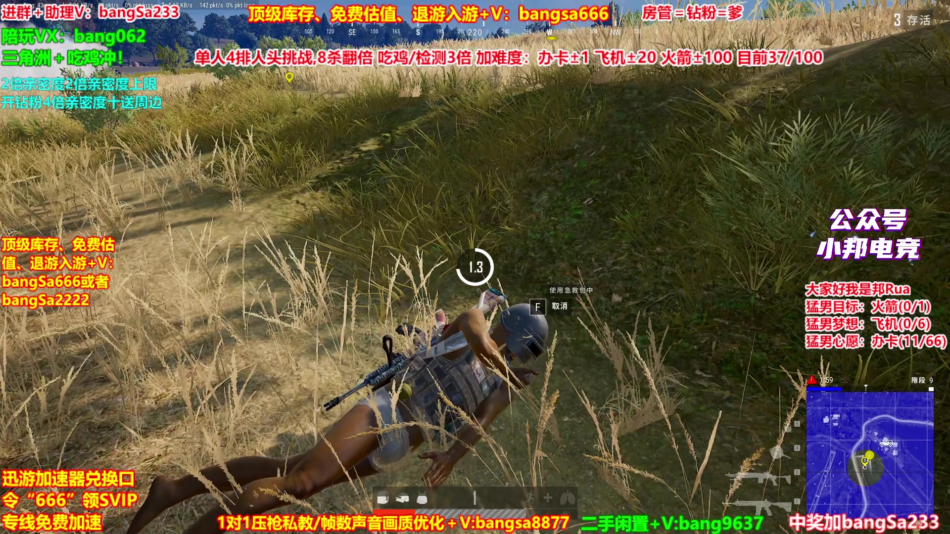 【2025-10-24 17点场】邦Sa：【猛男】单人4排最激情单口相声细节教学