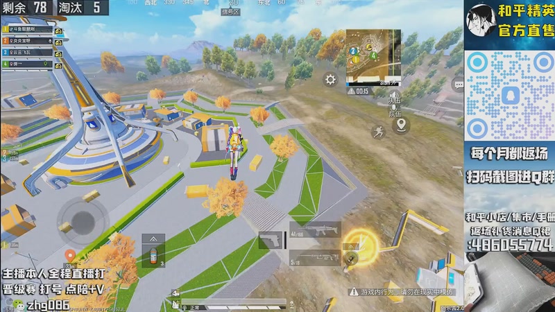 【2025-10-24 17点场】智慧刚丶：【单四】浪漫天命等热门皮肤