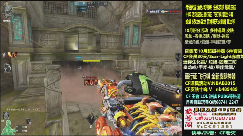 【2025-10-24 21点场】CF老灭：全新活动 飞行棋通行证 全新皮肤！
