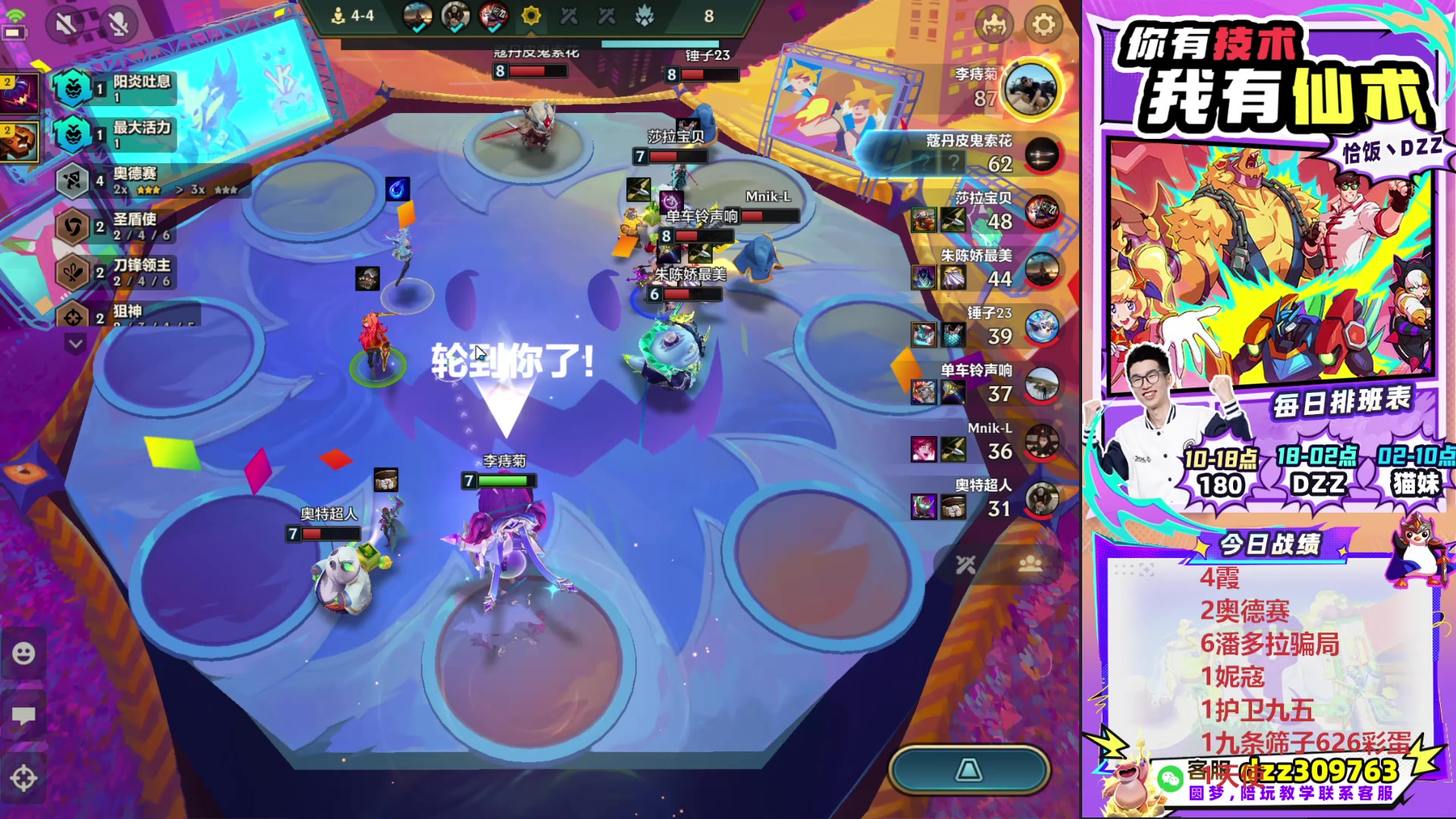 【2025-10-24 15点场】恰饭丶DZZ：帮水友圆梦~