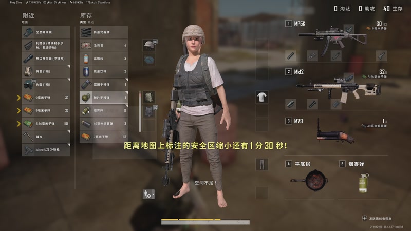 【2025-10-24 21点场】一番少侠29：天台好冷风好大 