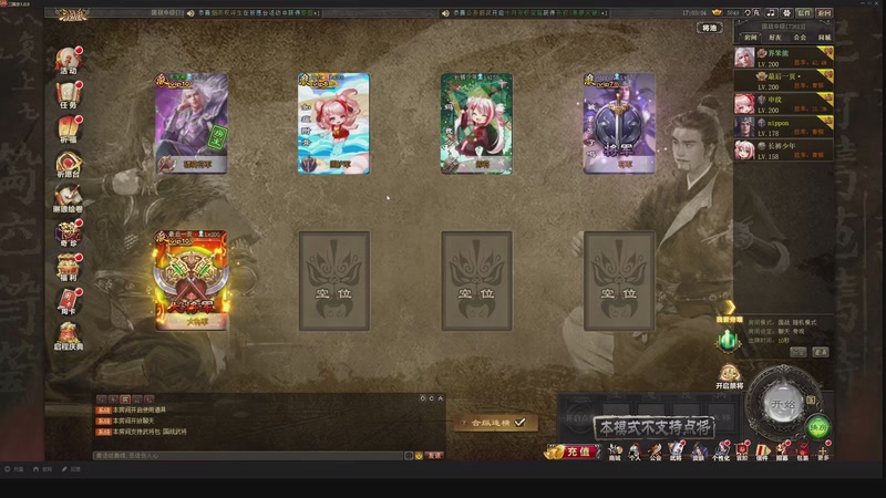 【2025-10-22 17点场】我当时就想到了尼玛：【三国杀】合纵连横威震华夏开启。。。