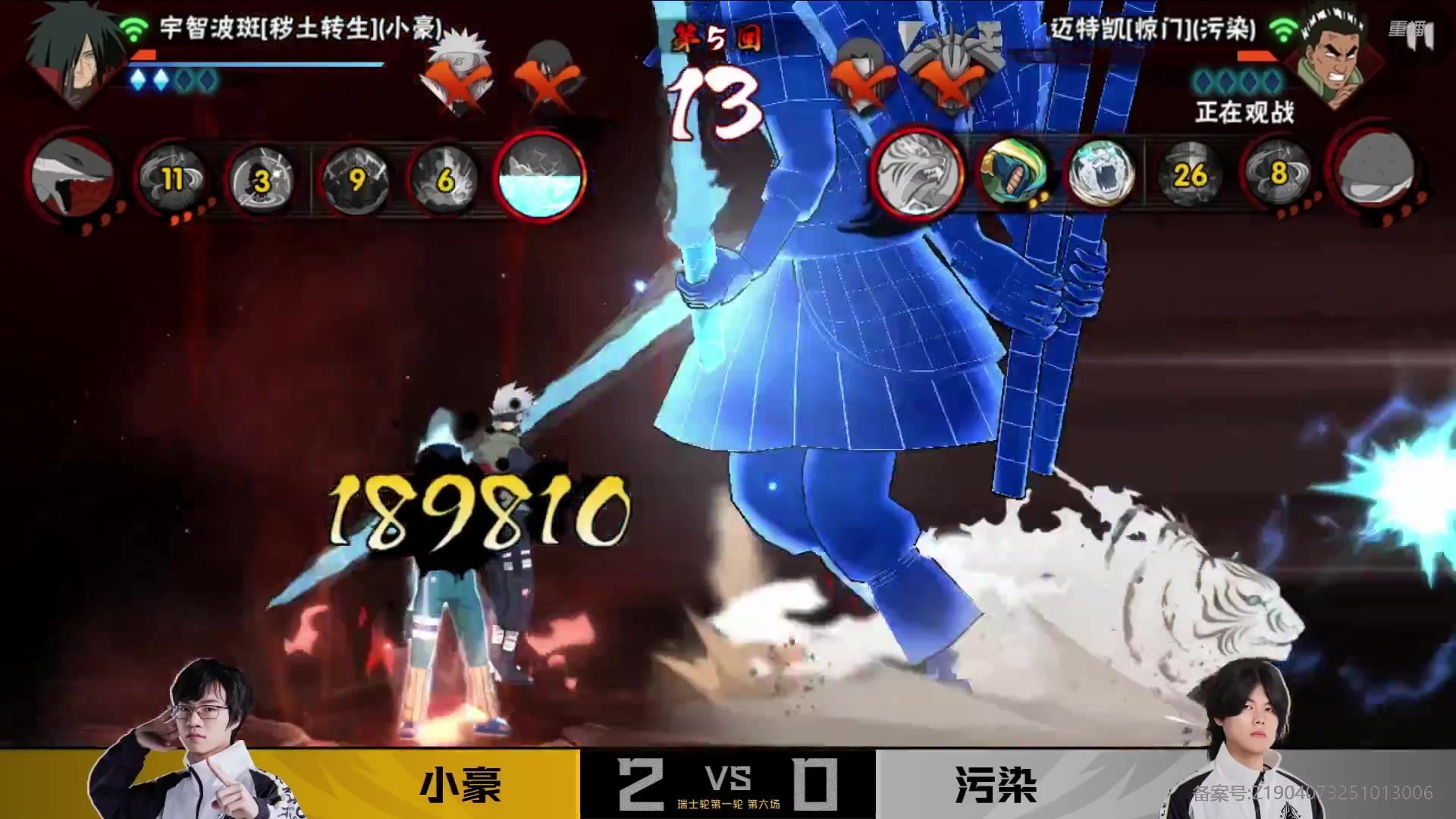 【2025-10-24 02点场】火影木叶演播厅：【重播】秋季赛武斗赛瑞士轮 DAY1