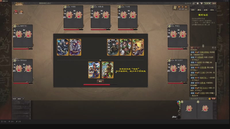 【2025-10-22 11点场】我当时就想到了尼玛：【三国杀】合纵连横威震华夏开启。。。