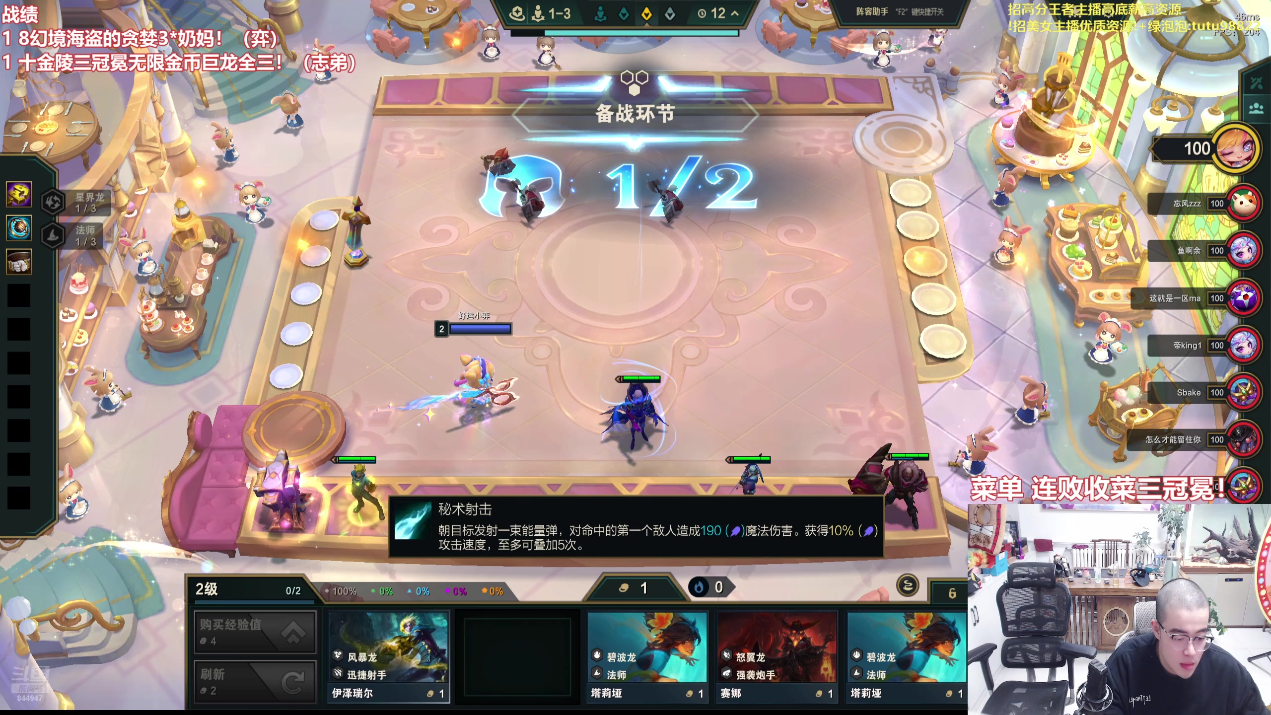 【2025-10-23 21点场】山东棋王弈哥：速学龙的爽局！！