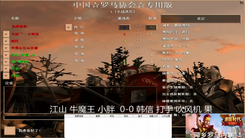 江山 牛魔王 小胖  3-1 韩信 打手 吹风机