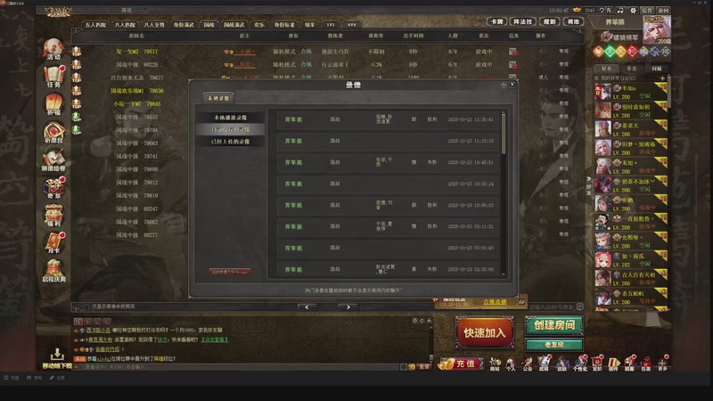 【2025-10-23 13点场】我当时就想到了尼玛：【三国杀】蜀汉浪漫尔等岂能懂否。。。