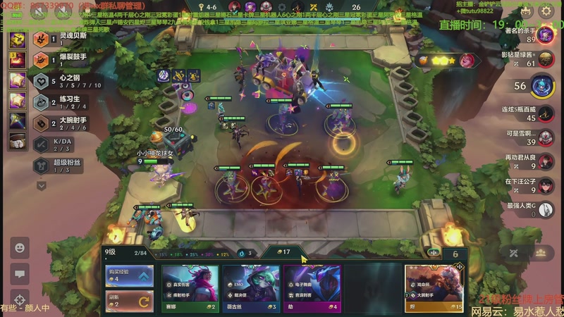 【2025-10-24 10点场】四川棋王超哥：十心之刚三星五费！1