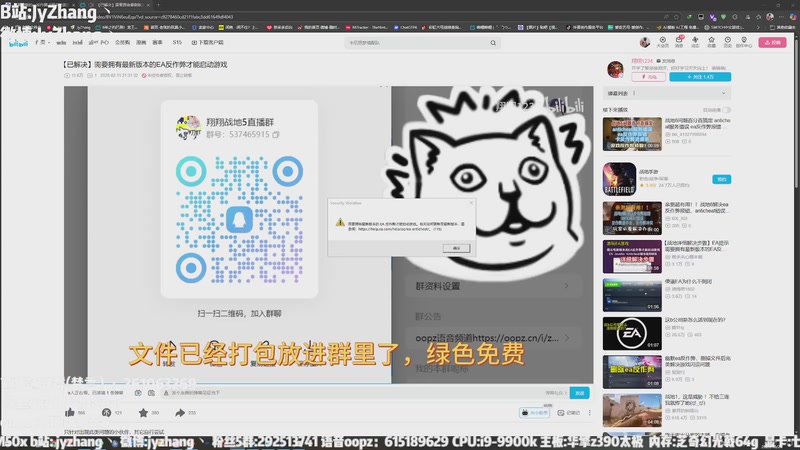 【2025-10-24 21点场】JyZhang：【Jy张】这个游戏真不错