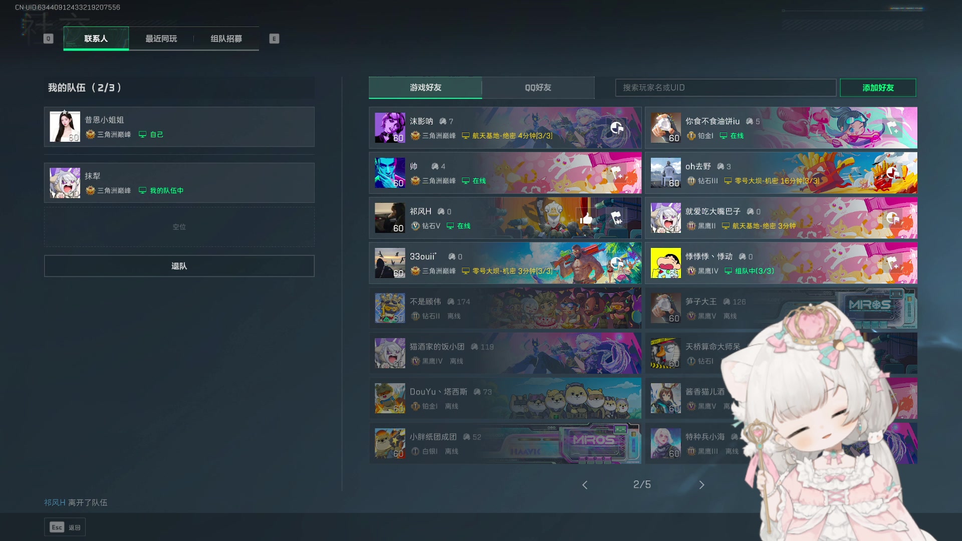 【2025-10-24 19点场】昔恩小姐姐：【小奶团】一个月6颗心