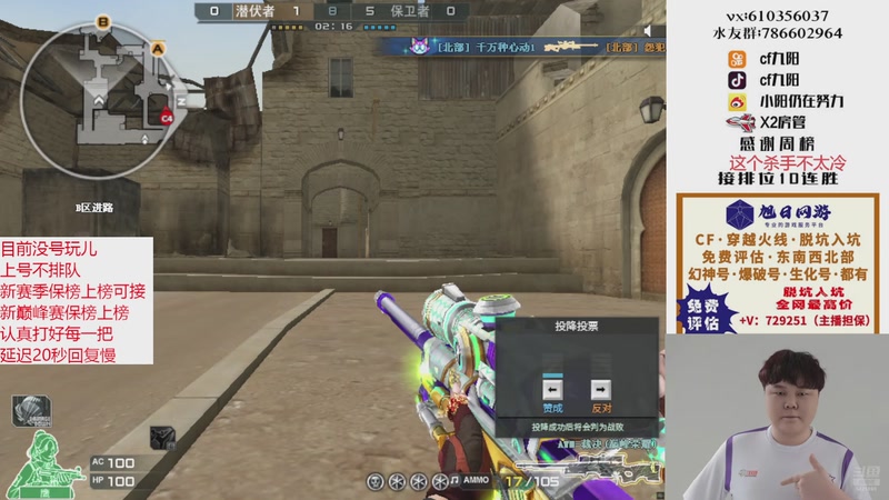 【2025-10-23 19点场】XR九阳：帮打排位/秒上号/小时/赛季前百/巅峰赛